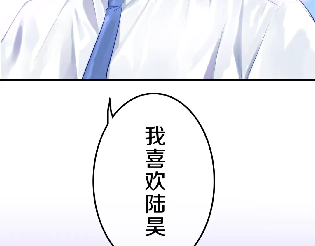 《六月的不期而遇-《六月的不可思议系列》》第6话 谎话精！ 第106页
