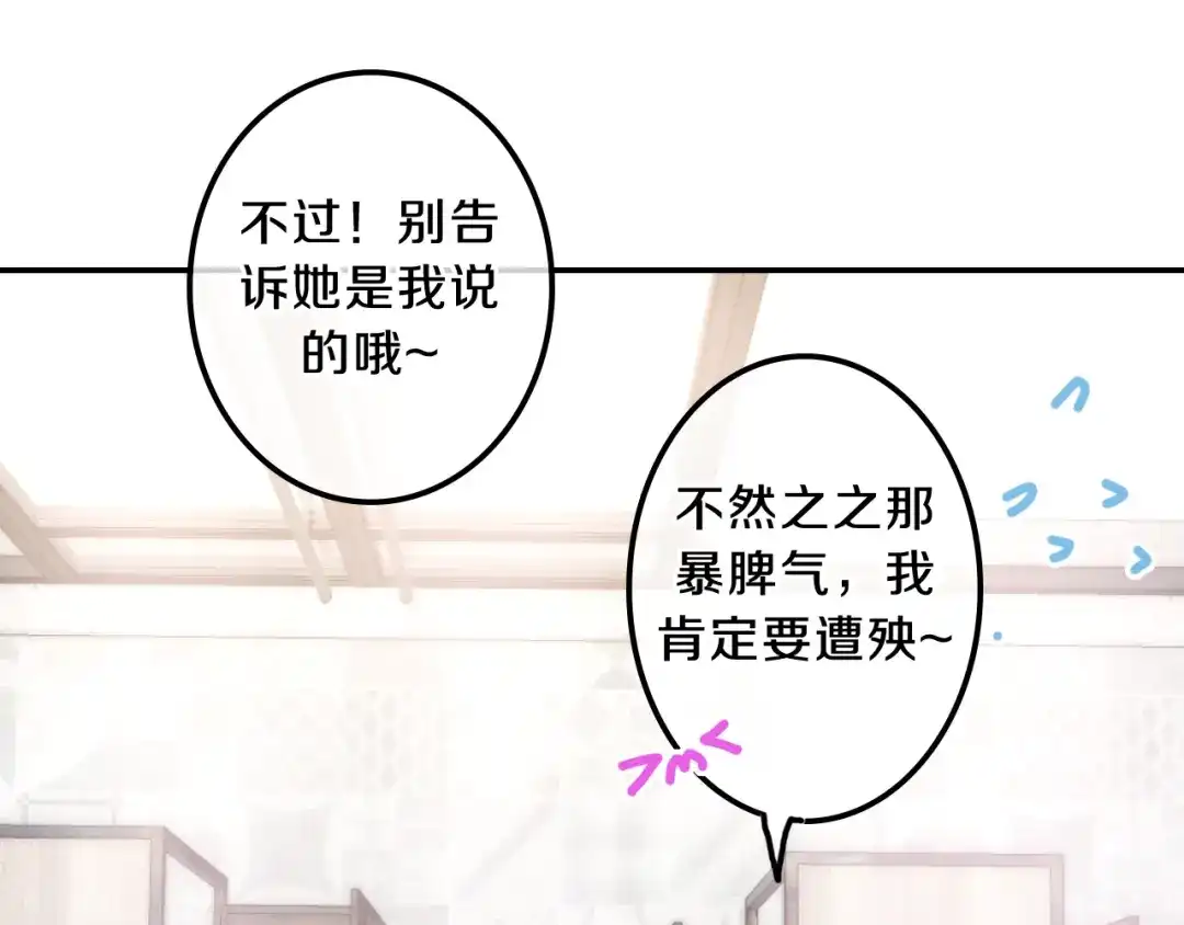 《六月的不期而遇-《六月的不可思议系列》》第6话 谎话精！ 第46页