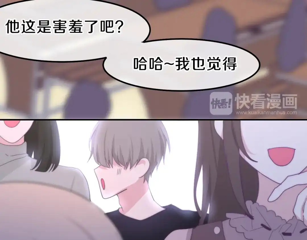 《六月的不期而遇-《六月的不可思议系列》》第6话 谎话精！ 第89页