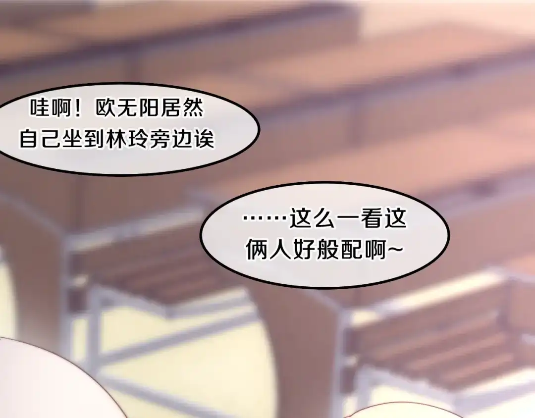 《六月的不期而遇-《六月的不可思议系列》》第6话 谎话精！ 第79页