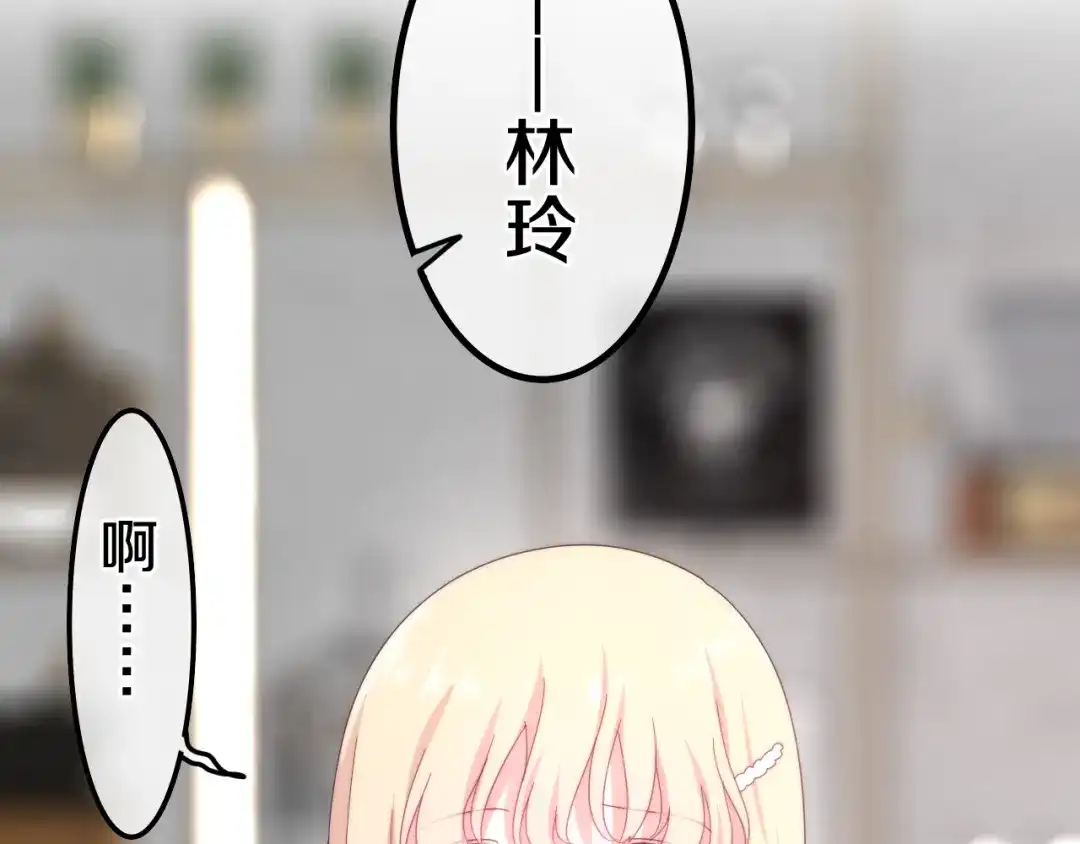 《六月的不期而遇-《六月的不可思议系列》》第6话 谎话精！ 第21页