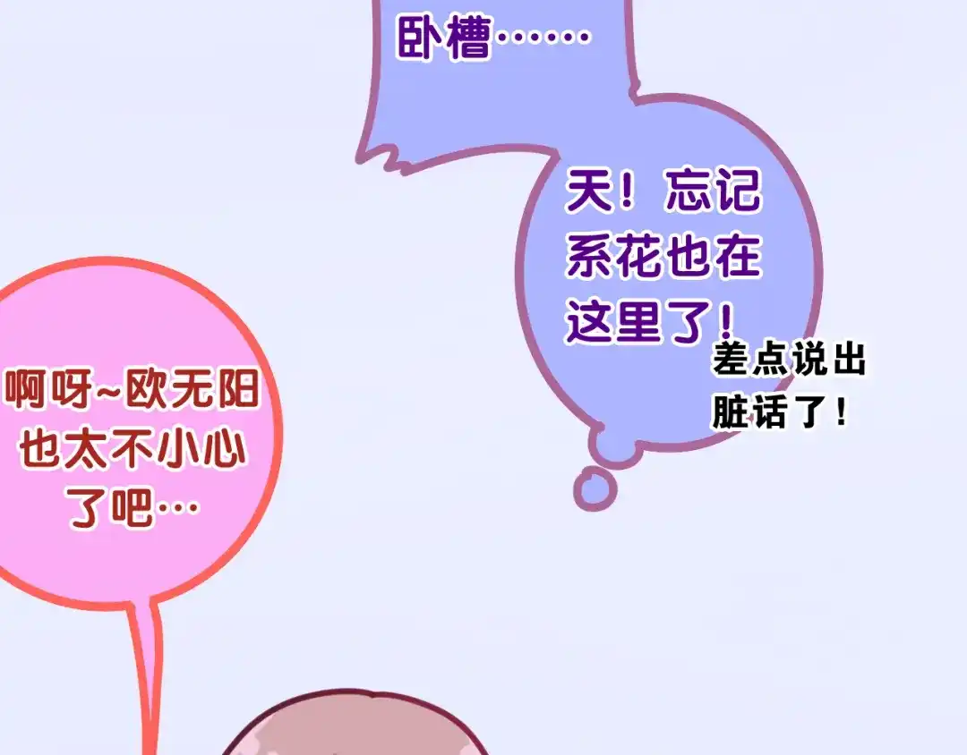 《六月的不期而遇-《六月的不可思议系列》》第6话 谎话精！ 第59页