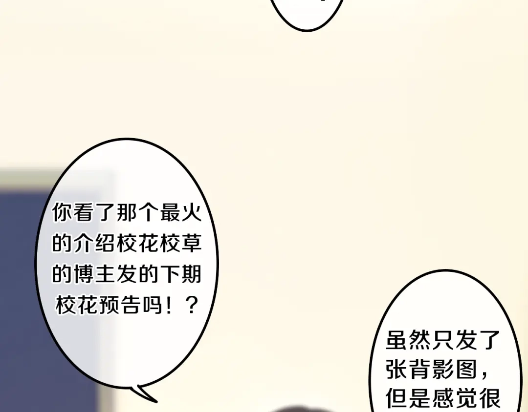 《六月的不期而遇-《六月的不可思议系列》》第6话 谎话精！ 第70页