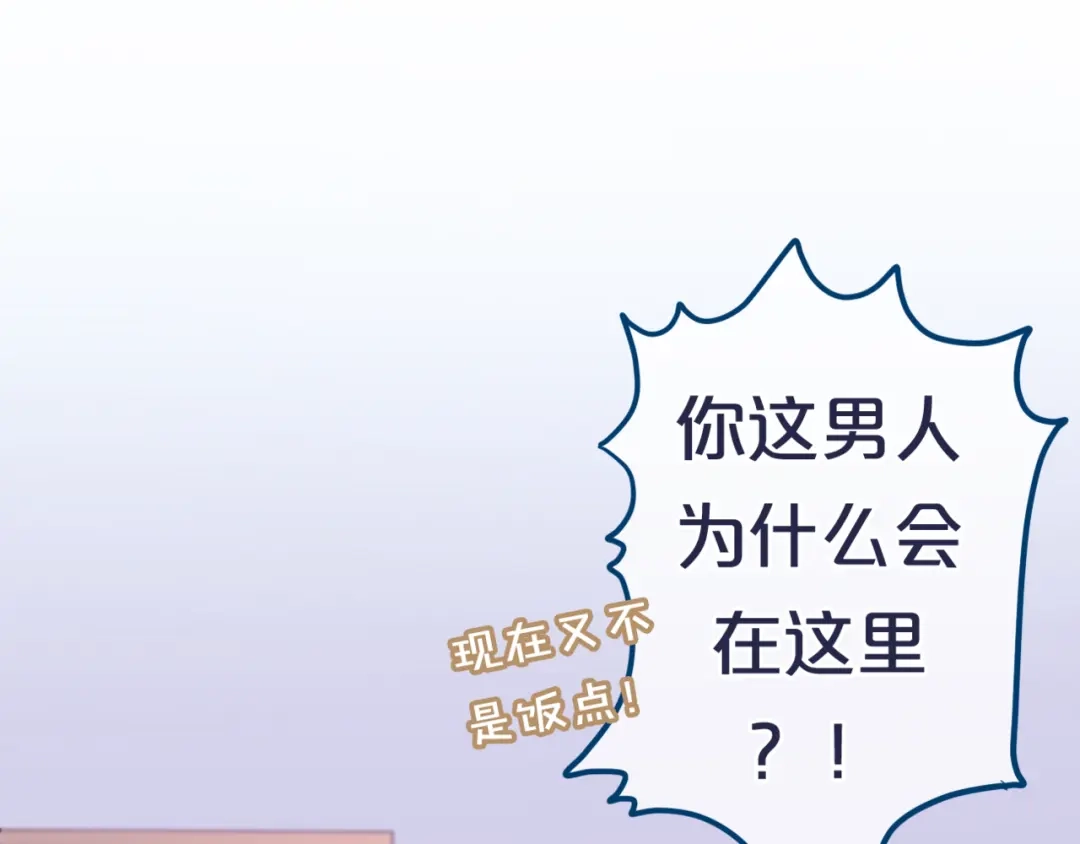 《六月的不期而遇-《六月的不可思议系列》》第7话 绯闻传开！？ 第29页