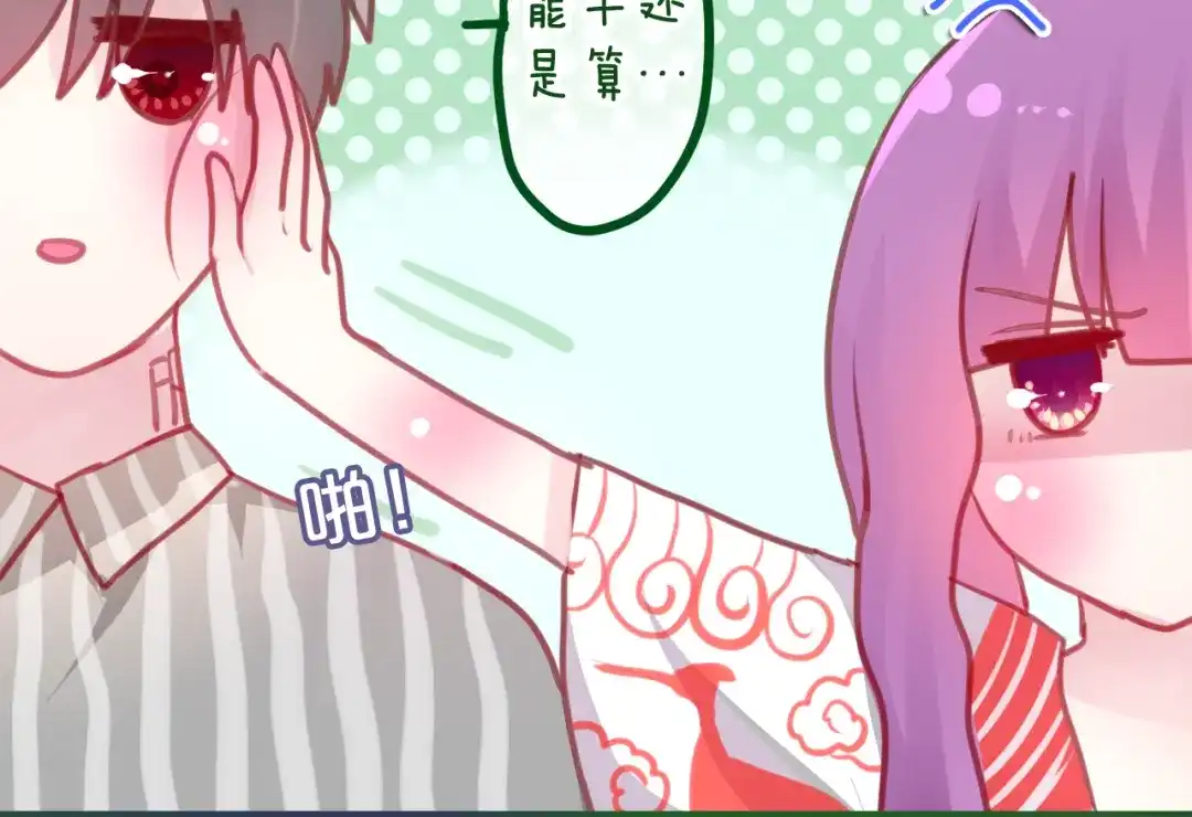 《六月的不期而遇-《六月的不可思议系列》》第7话 绯闻传开！？ 第39页