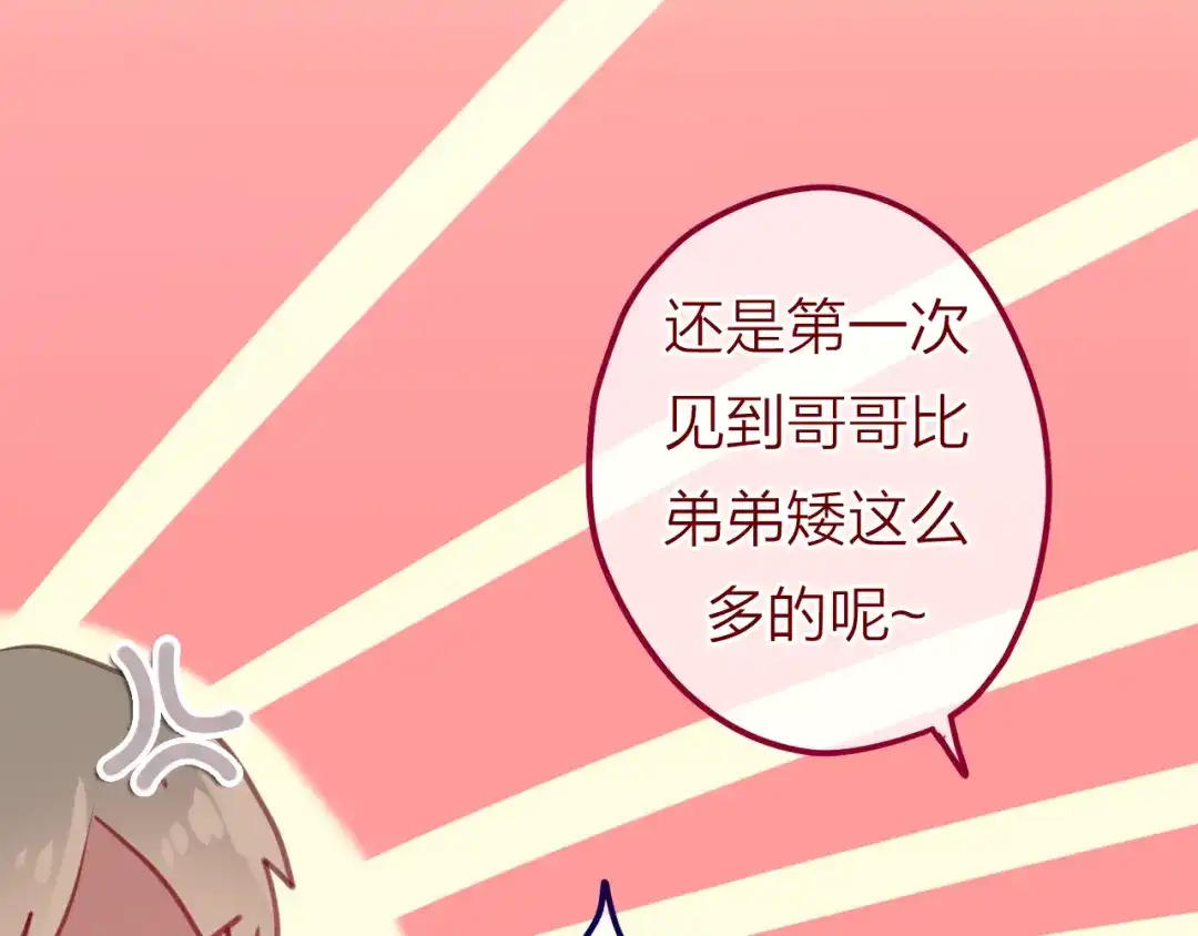 《六月的不期而遇-《六月的不可思议系列》》第7话 绯闻传开！？ 第55页