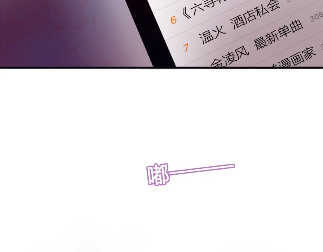 《六月的不期而遇-《六月的不可思议系列》》第7话 绯闻传开！？ 第81页