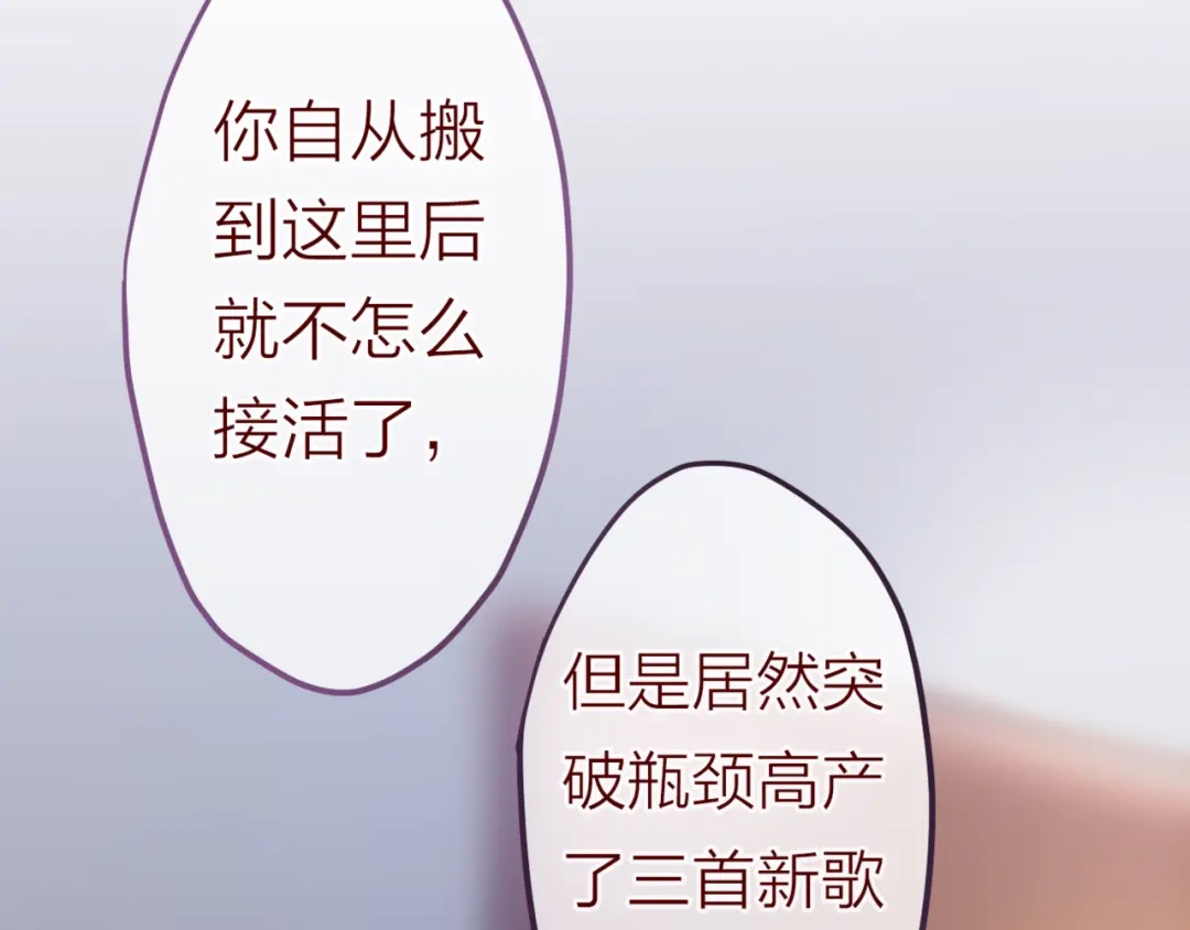 《六月的不期而遇-《六月的不可思议系列》》第7话 绯闻传开！？ 第68页