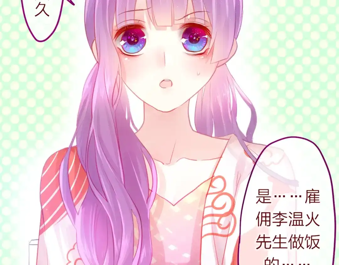 《六月的不期而遇-《六月的不可思议系列》》第7话 绯闻传开！？ 第42页