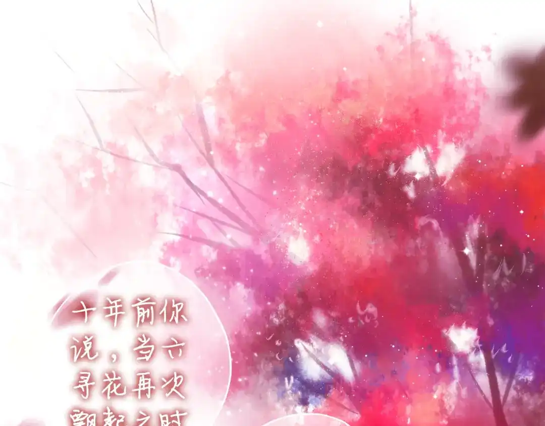 《六月的不期而遇-《六月的不可思议系列》》第7话 绯闻传开！？ 第11页