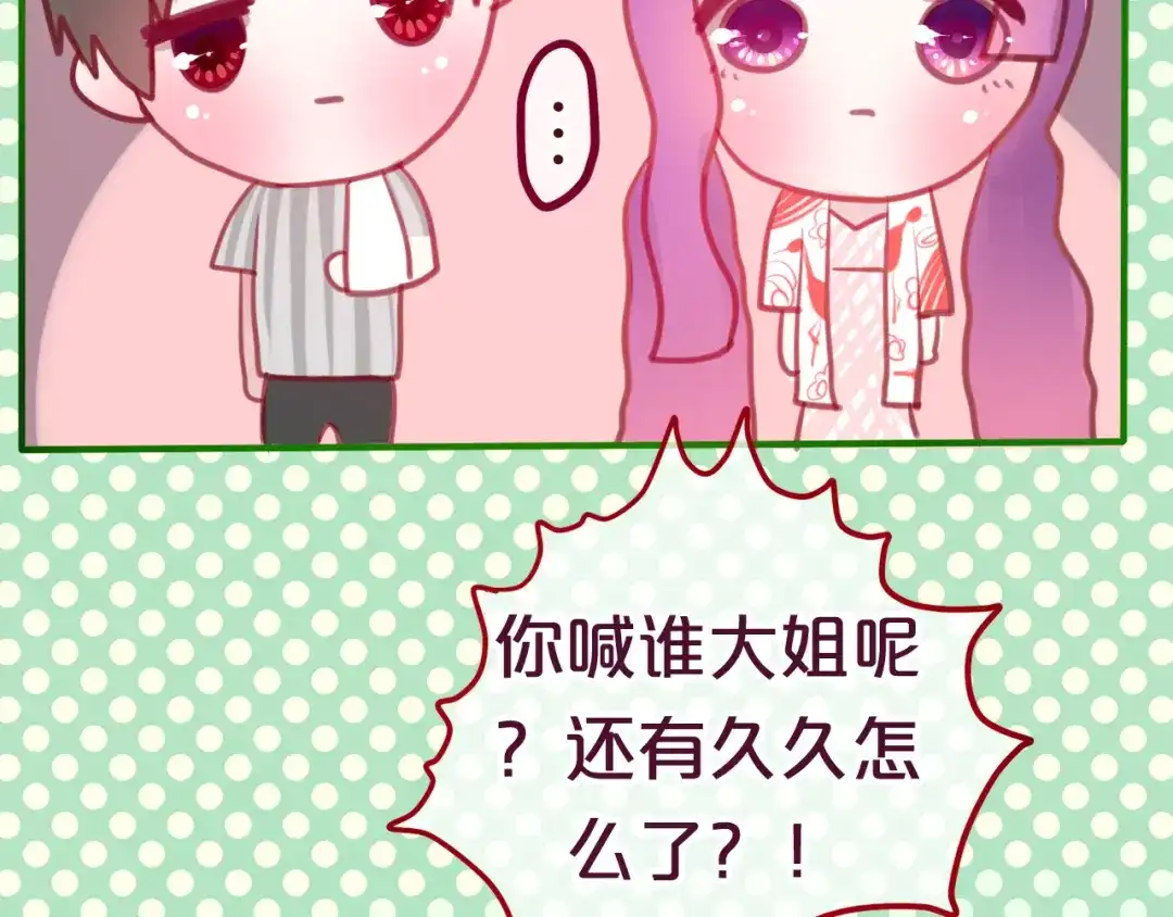 《六月的不期而遇-《六月的不可思议系列》》第7话 绯闻传开！？ 第37页