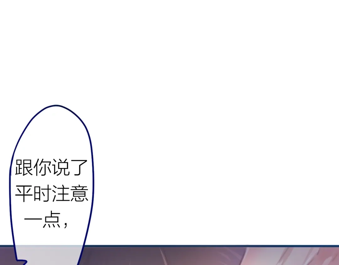 《六月的不期而遇-《六月的不可思议系列》》第7话 绯闻传开！？ 第76页