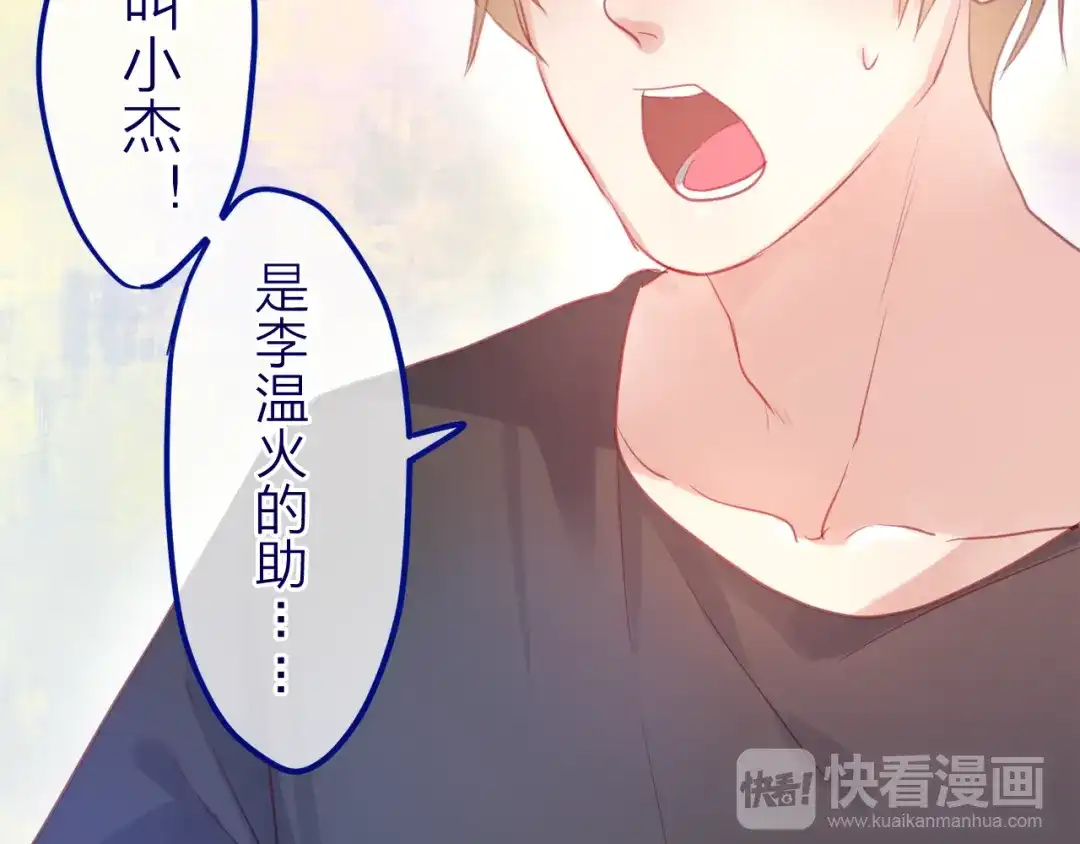 《六月的不期而遇-《六月的不可思议系列》》第7话 绯闻传开！？ 第53页