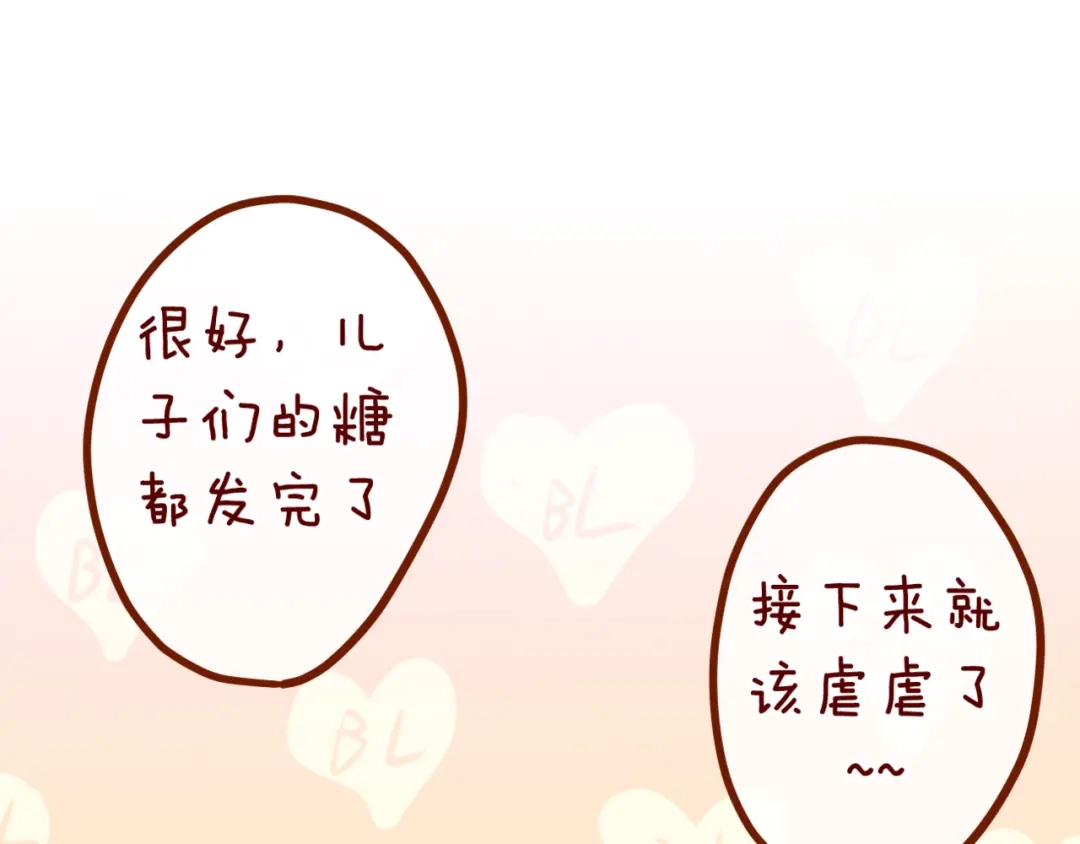 《六月的不期而遇-《六月的不可思议系列》》第7话 绯闻传开！？ 第22页