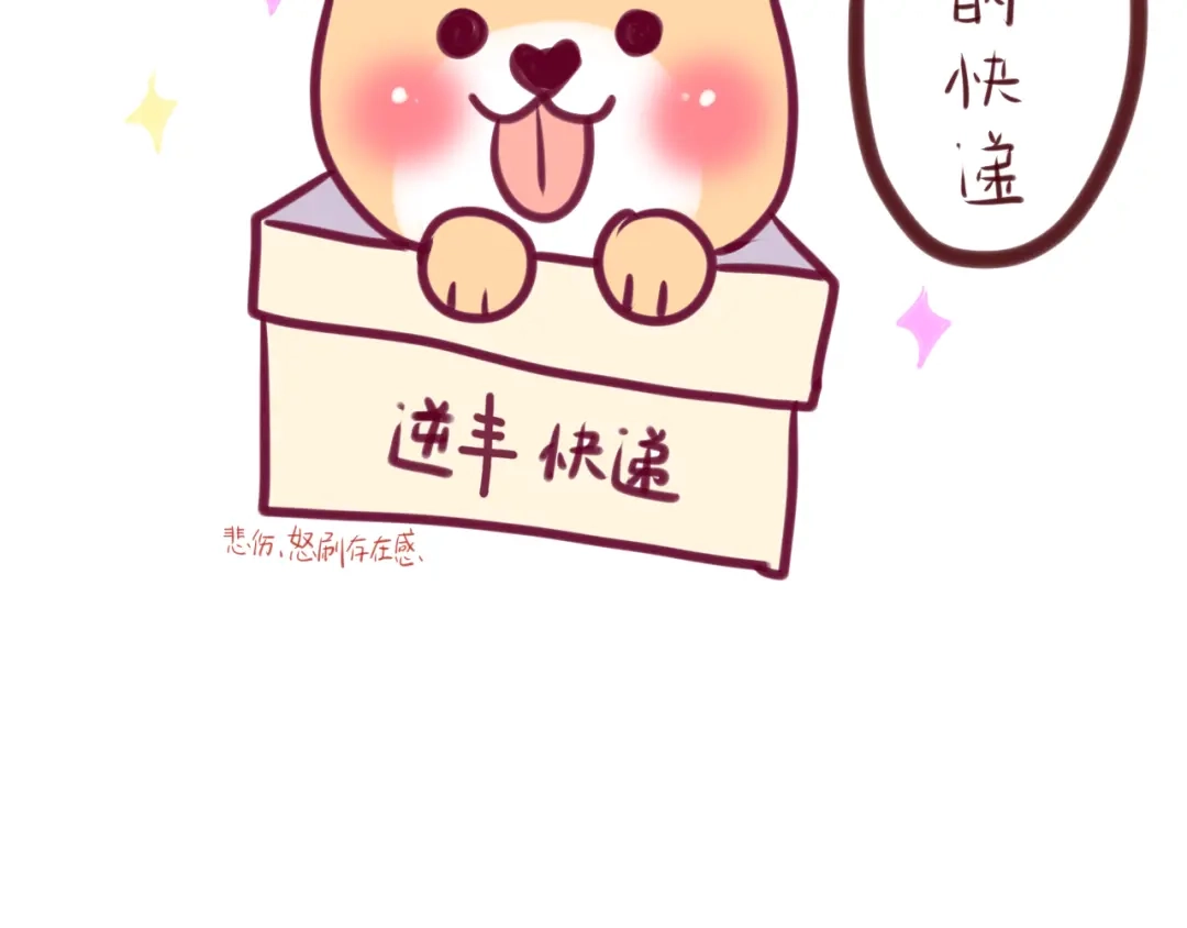 《六月的不期而遇-《六月的不可思议系列》》第7话 绯闻传开！？ 第98页