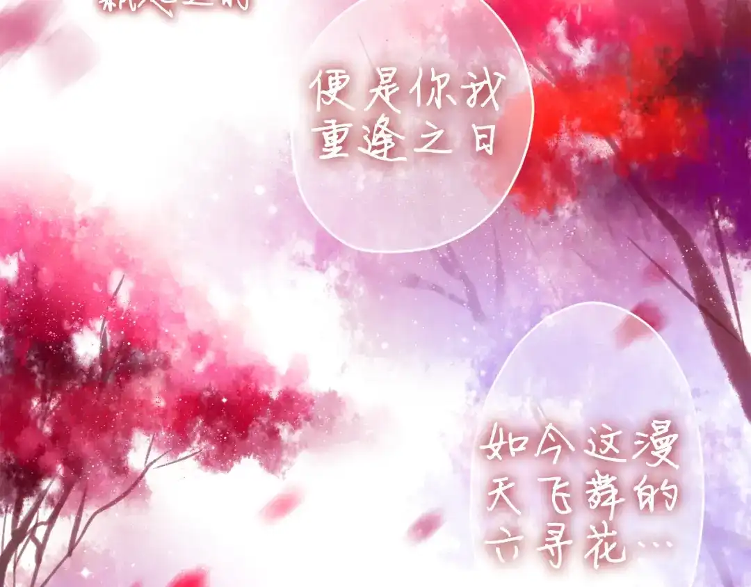 《六月的不期而遇-《六月的不可思议系列》》第7话 绯闻传开！？ 第12页