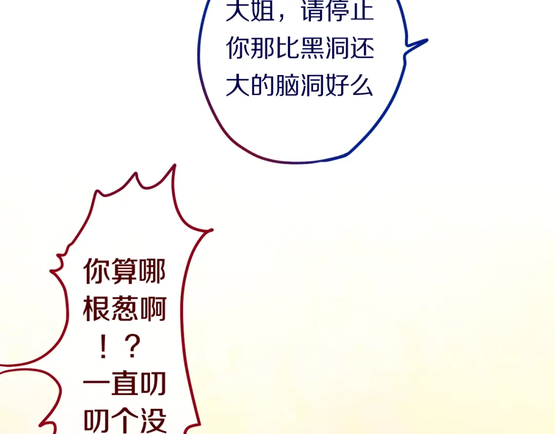 《六月的不期而遇-《六月的不可思议系列》》第7话 绯闻传开！？ 第51页