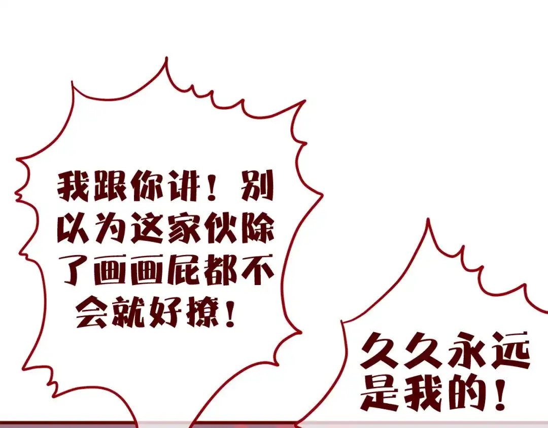 《六月的不期而遇-《六月的不可思议系列》》第7话 绯闻传开！？ 第49页