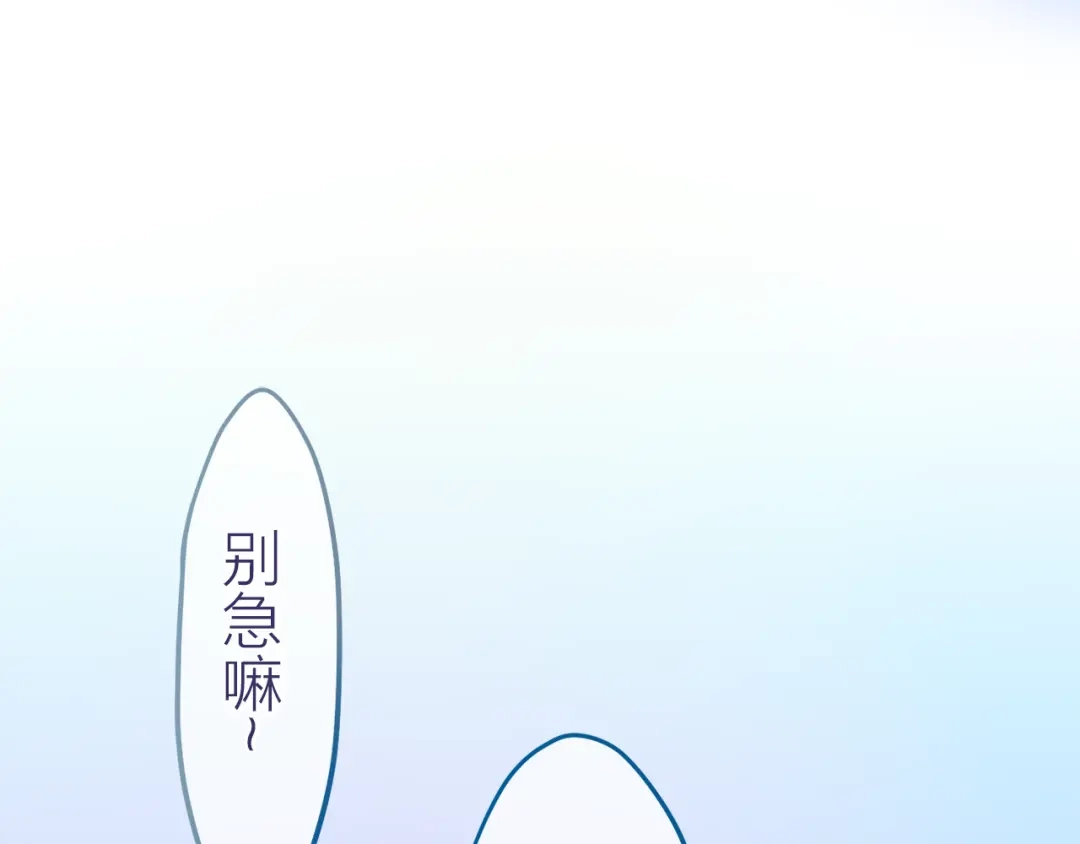 《六月的不期而遇-《六月的不可思议系列》》第7话 绯闻传开！？ 第86页