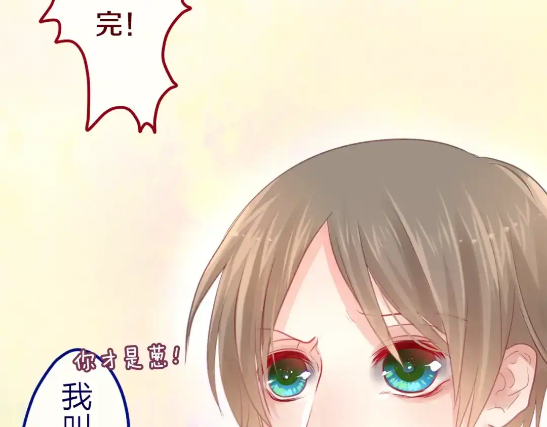 《六月的不期而遇-《六月的不可思议系列》》第7话 绯闻传开！？ 第52页
