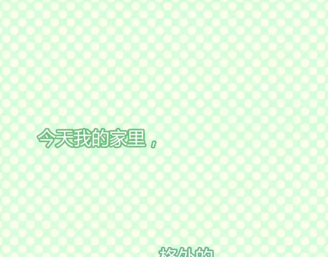 《六月的不期而遇-《六月的不可思议系列》》第7话 绯闻传开！？ 第40页