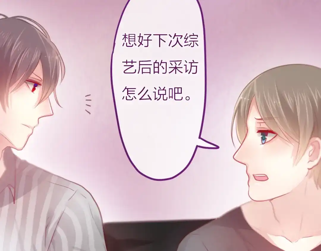 《六月的不期而遇-《六月的不可思议系列》》第7话 绯闻传开！？ 第73页
