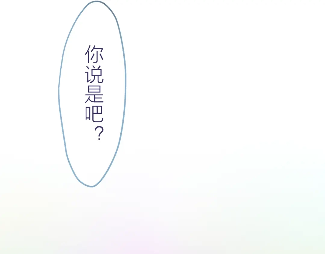 《六月的不期而遇-《六月的不可思议系列》》第7话 绯闻传开！？ 第89页