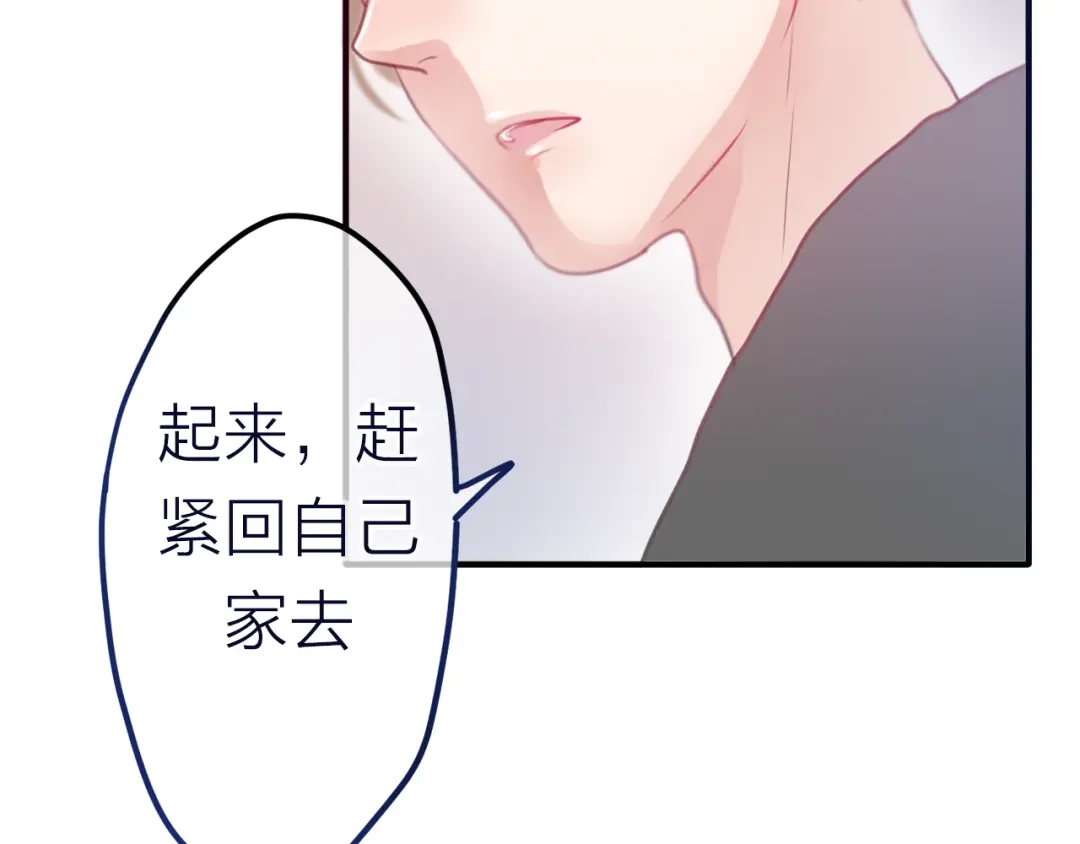 《六月的不期而遇-《六月的不可思议系列》》第7话 绯闻传开！？ 第61页