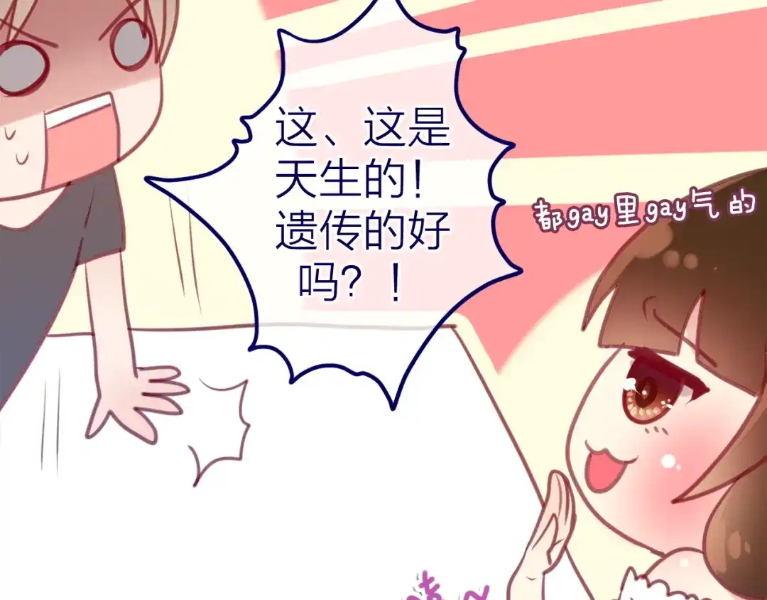 《六月的不期而遇-《六月的不可思议系列》》第7话 绯闻传开！？ 第56页