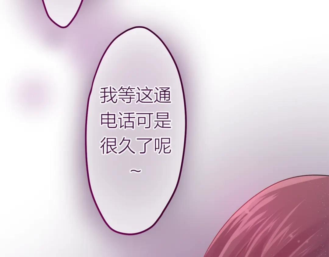 《六月的不期而遇-《六月的不可思议系列》》第7话 绯闻传开！？ 第84页