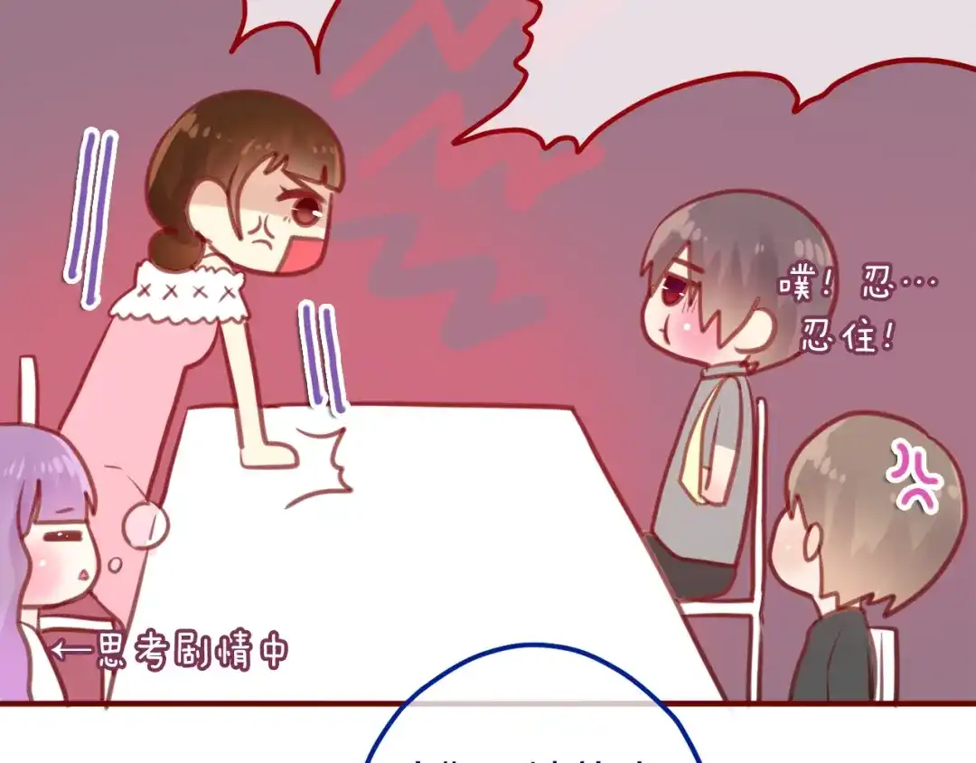 《六月的不期而遇-《六月的不可思议系列》》第7话 绯闻传开！？ 第50页