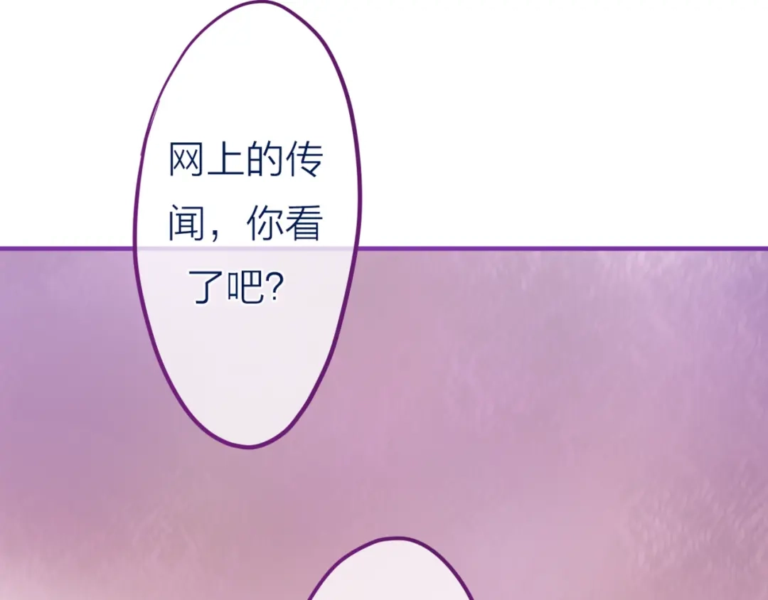 《六月的不期而遇-《六月的不可思议系列》》第7话 绯闻传开！？ 第72页