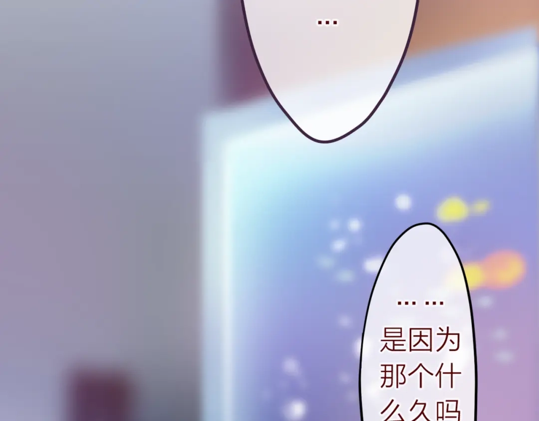 《六月的不期而遇-《六月的不可思议系列》》第7话 绯闻传开！？ 第69页