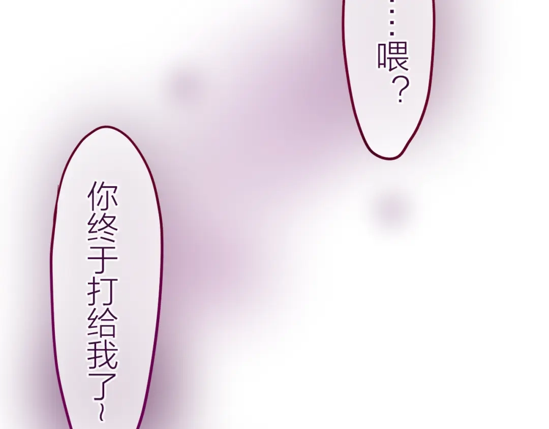 《六月的不期而遇-《六月的不可思议系列》》第7话 绯闻传开！？ 第83页