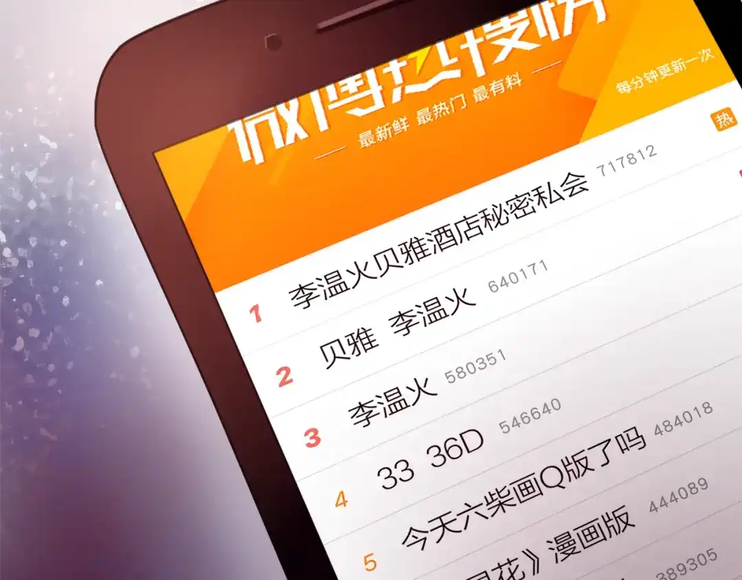 《六月的不期而遇-《六月的不可思议系列》》第7话 绯闻传开！？ 第80页