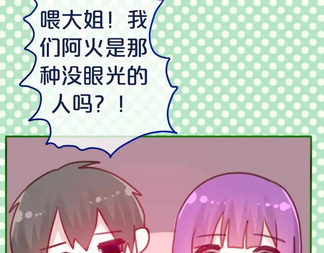 《六月的不期而遇-《六月的不可思议系列》》第7话 绯闻传开！？ 第36页
