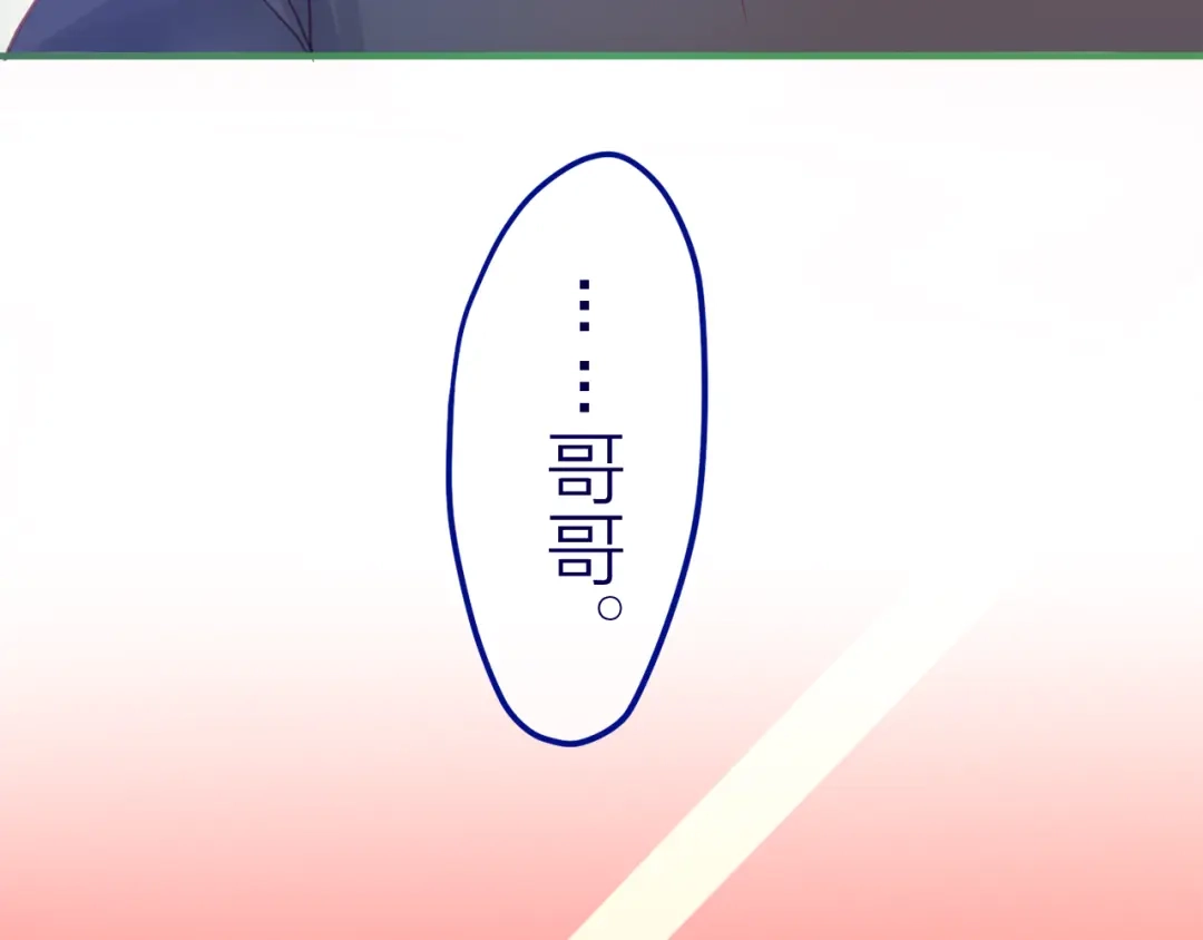 《六月的不期而遇-《六月的不可思议系列》》第7话 绯闻传开！？ 第54页