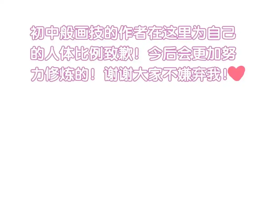 《六月的不期而遇-《六月的不可思议系列》》第7话 绯闻传开！？ 第99页