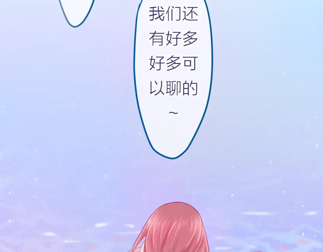 《六月的不期而遇-《六月的不可思议系列》》第7话 绯闻传开！？ 第87页