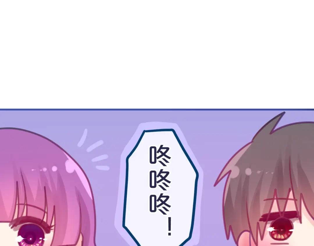 《六月的不期而遇-《六月的不可思议系列》》第7话 绯闻传开！？ 第27页