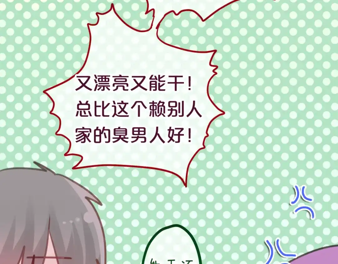 《六月的不期而遇-《六月的不可思议系列》》第7话 绯闻传开！？ 第38页