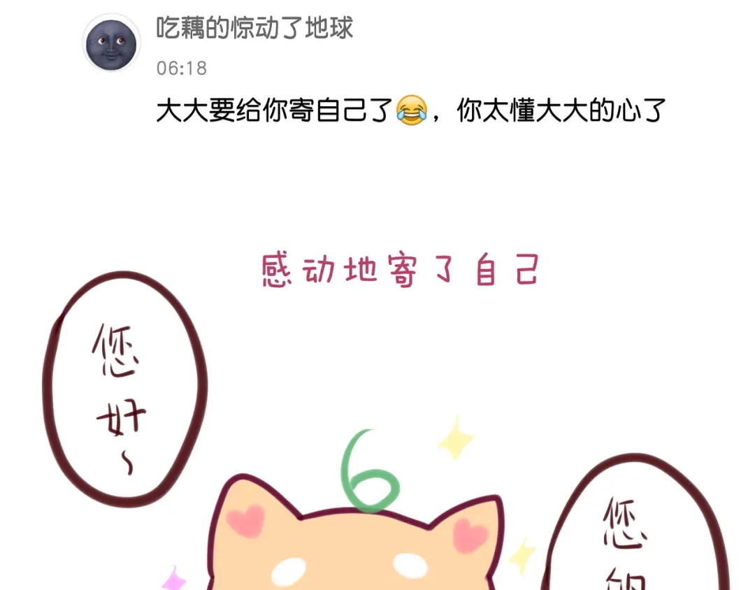 《六月的不期而遇-《六月的不可思议系列》》第7话 绯闻传开！？ 第97页