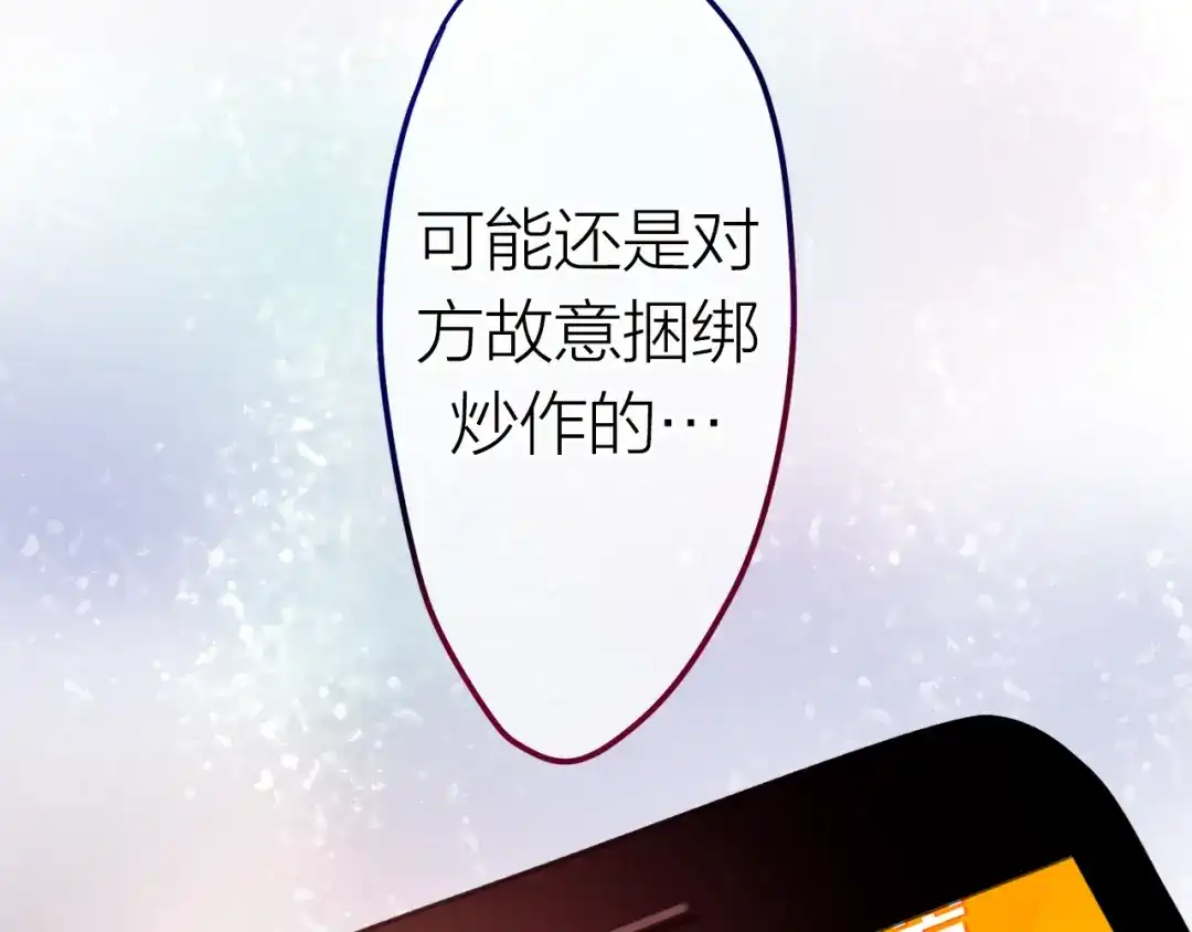 《六月的不期而遇-《六月的不可思议系列》》第7话 绯闻传开！？ 第79页