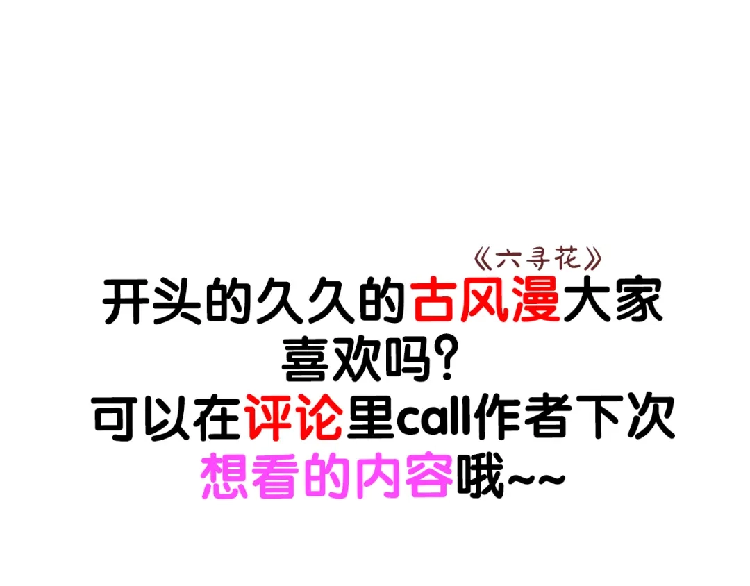 《六月的不期而遇-《六月的不可思议系列》》第7话 绯闻传开！？ 第100页