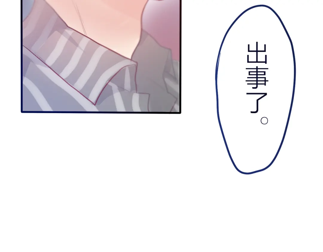 《六月的不期而遇-《六月的不可思议系列》》第7话 绯闻传开！？ 第63页