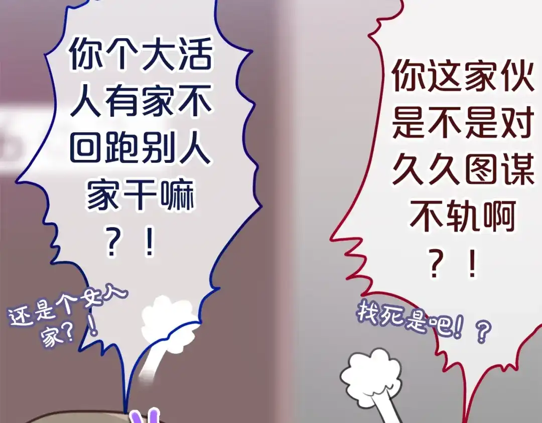 《六月的不期而遇-《六月的不可思议系列》》第7话 绯闻传开！？ 第33页