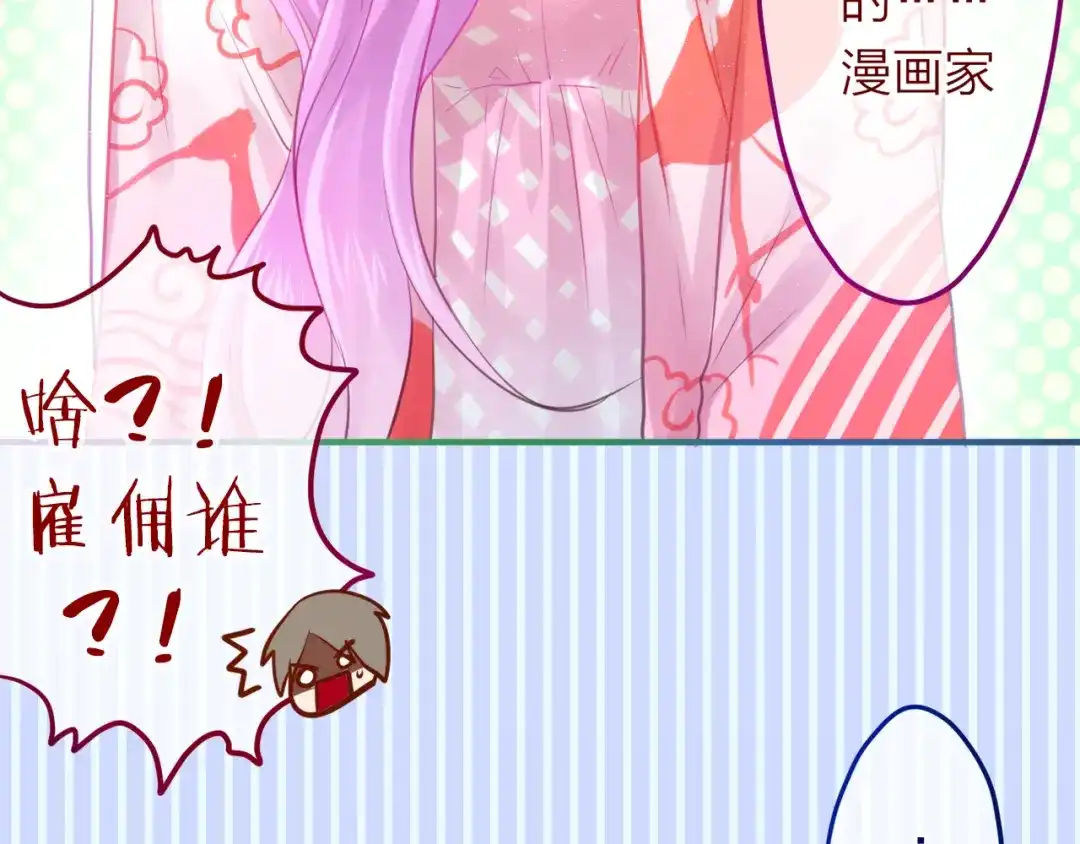 《六月的不期而遇-《六月的不可思议系列》》第7话 绯闻传开！？ 第43页