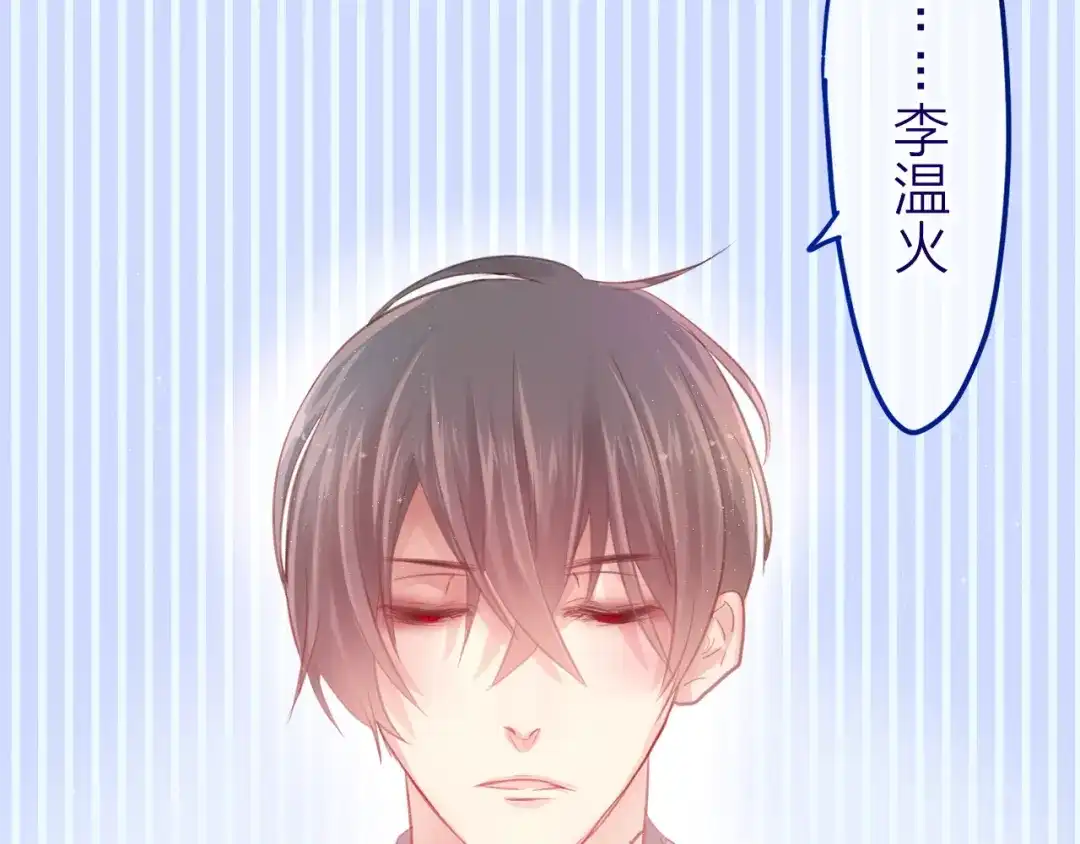 《六月的不期而遇-《六月的不可思议系列》》第7话 绯闻传开！？ 第44页