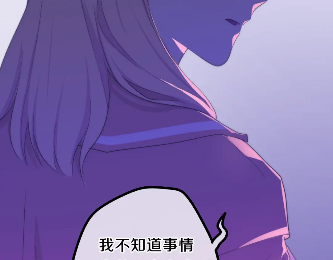 《六月的不期而遇-《六月的不可思议系列》》第7话 螳螂和黄雀 第52页