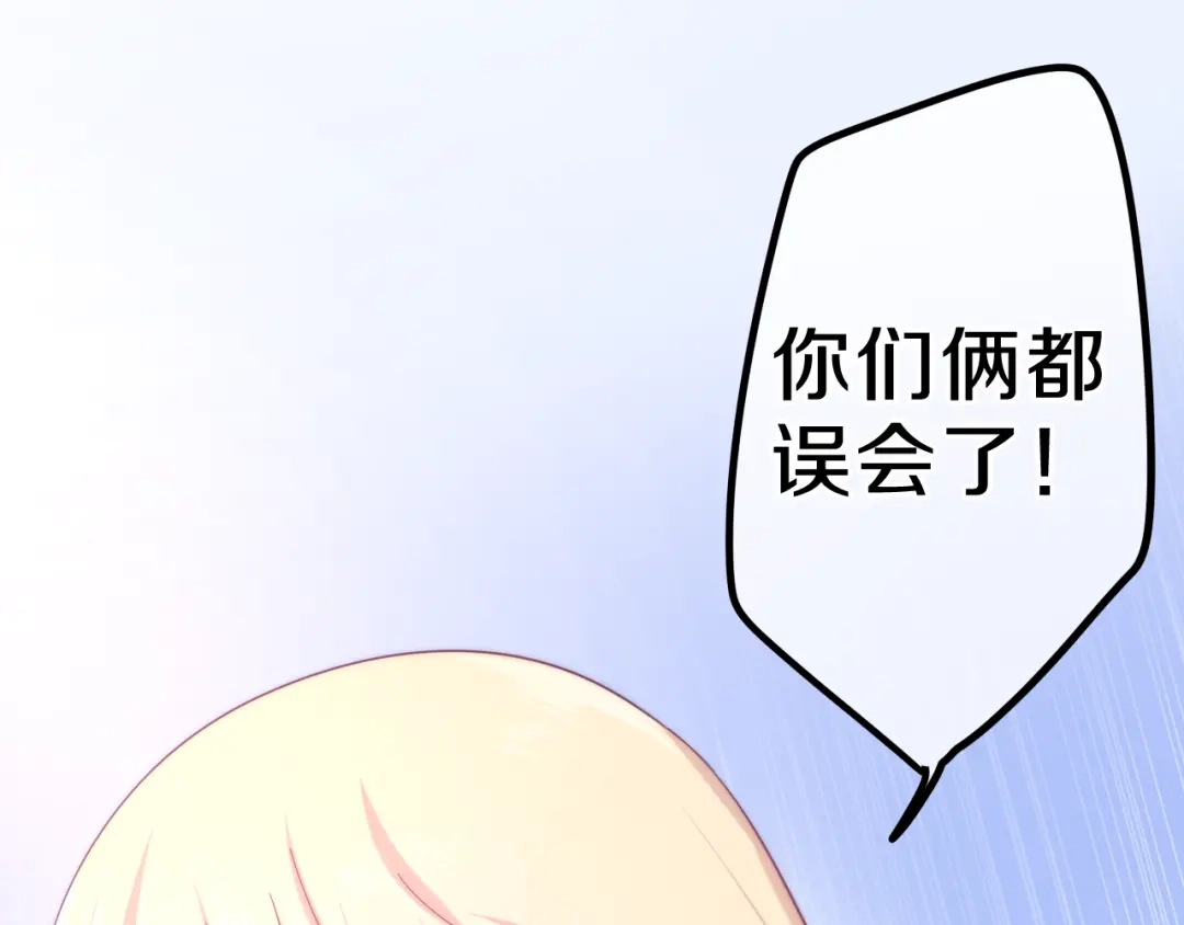 《六月的不期而遇-《六月的不可思议系列》》第7话 螳螂和黄雀 第42页